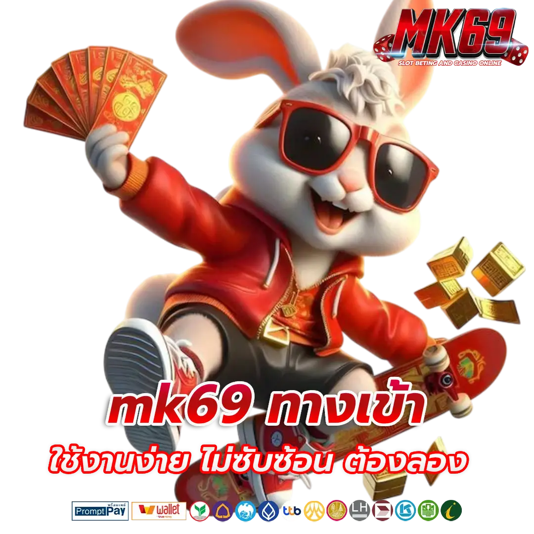 mk69