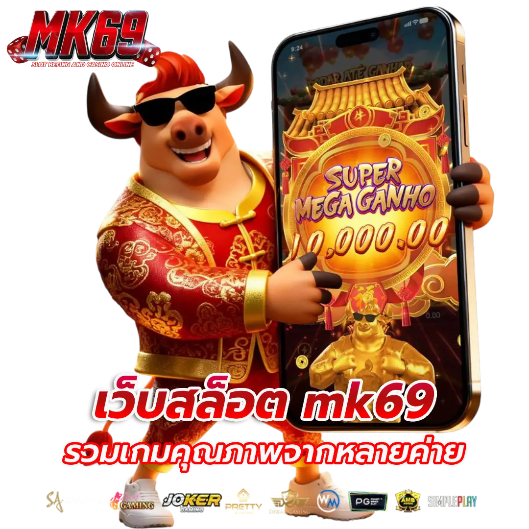 mk69